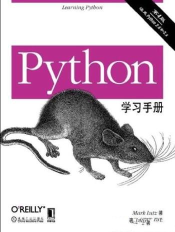 《Python学习手册》[原书第4版]/丰富的习题