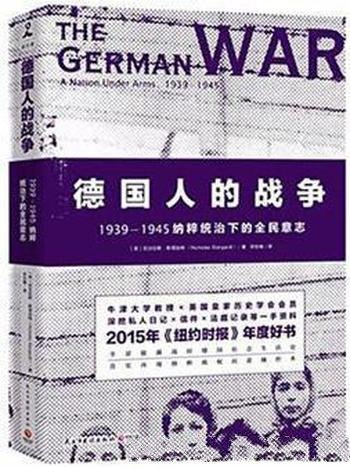 《德国人的战争》斯塔加特/指挥官和平民视角