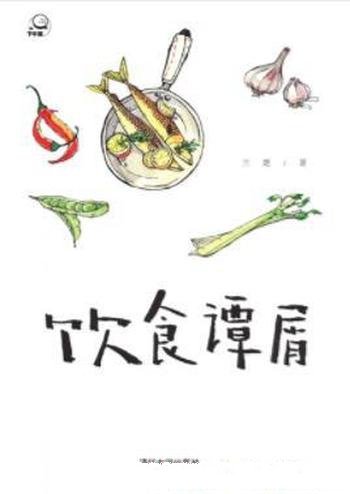 《饮食谭屑》兰楚/繁多风味足民间小吃韵悠长