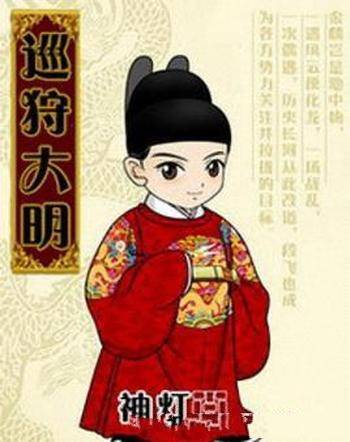 《巡狩大明》神灯┊宅男段飞穿越到了明朝中叶┊