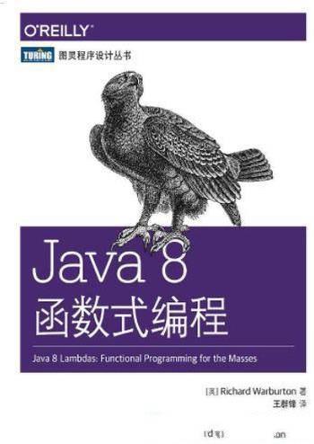 《Java 8函数式编程》多核CPU提高数据并发的性