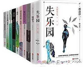 渡边淳一《渡边淳一经典畅销系列第1季》代表作