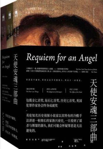 安德鲁·泰勒《天使安魂三部曲》套装全3册