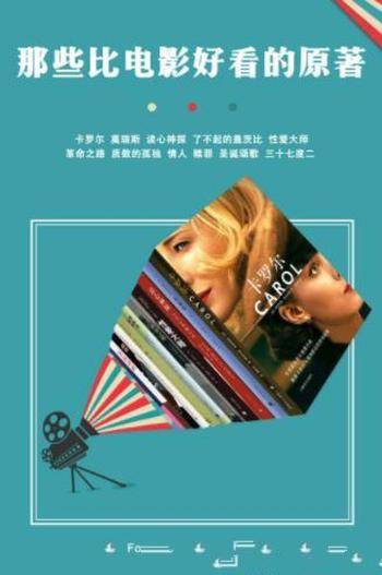上海译文《那些比电影好看的原著》套装共11册