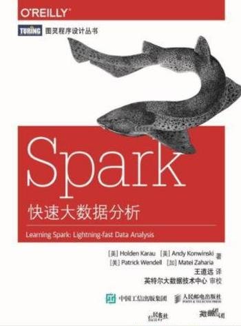 卡劳《Spark快速大数据分析》核心成员共同打造
