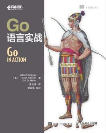 威廉·肯尼迪《Go语言实战》结合了底层系统语言