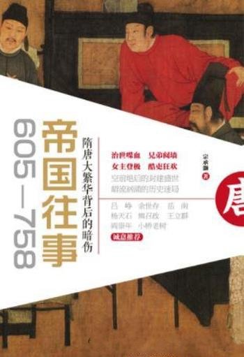 《晕眩年代：1900-1914年西方的变化与文化》