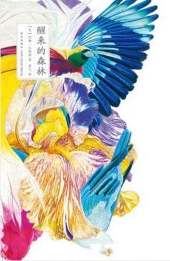 约翰·巴勒斯《醒来的森林》 (雅众·文学馆)