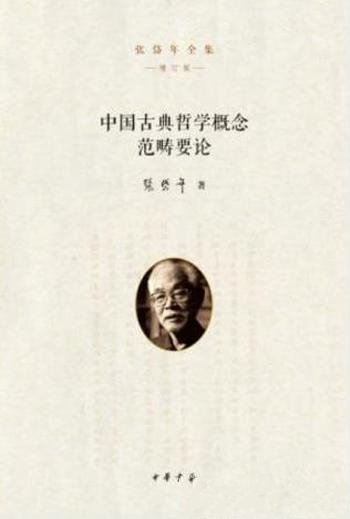 干春松&张晓芒《中国文化常识全集》共3册