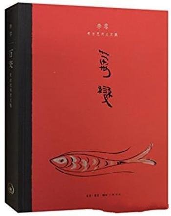 李零《万变:李零考古艺术史文集》
