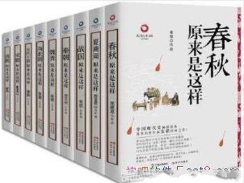 姜狼《历史中国书系（套装全9册）》