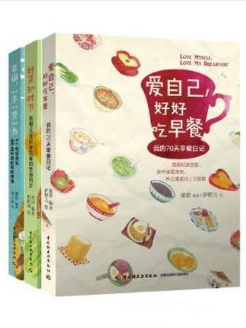 蜜思《”蜜思”厨房”美食小情书”系列》