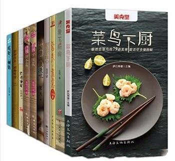 食尚小米《努力工作的你也要好好吃饭》套装全10册azw3版