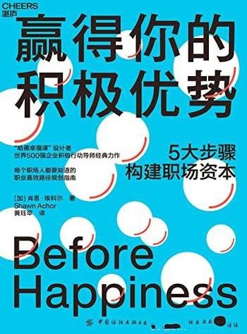 《查理·芒格致股东的信》/再现了芒格独特的投资智慧精髓