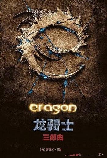 《龙骑士3》/是一部可以让我们成为英雄的奇幻世界作品