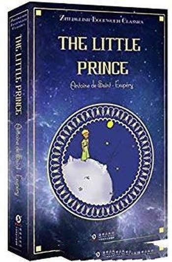 《The Little Prince》[小王子英文原版]