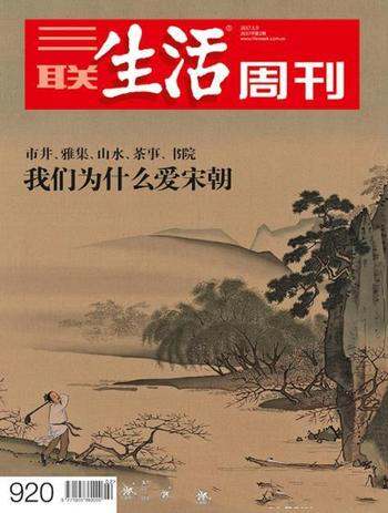 《我们为什么爱宋朝》/市井、雅集、山水、茶室、书院