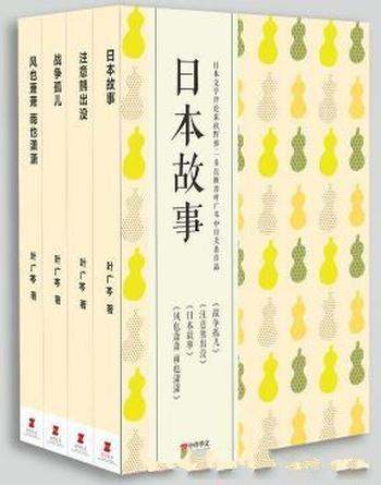 《叶广芩获奖文学作品》套装共4本&