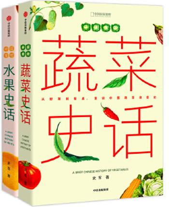 《中国食物》- 尤金·N·安德森