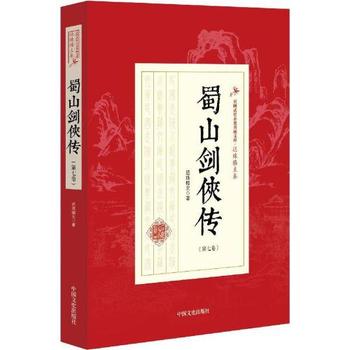 《还珠楼主小说全集》 (套装共93册)