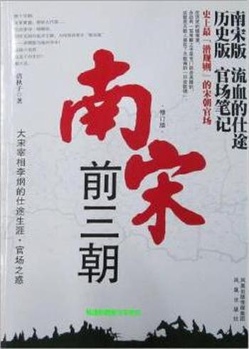 《官场之惑》