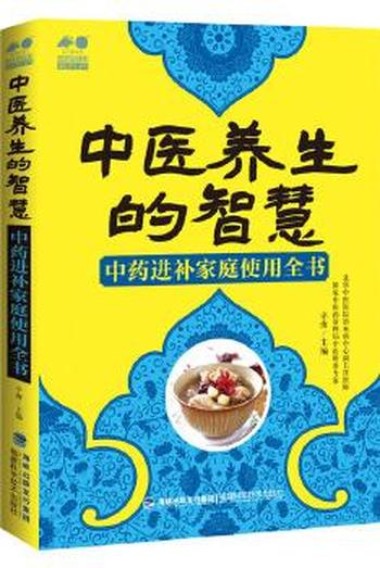 央视金牌主讲樊正伦相约《养生的智慧》