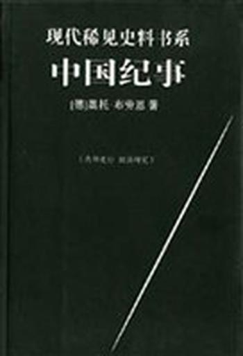 《中国纪事》许知远思想旋风