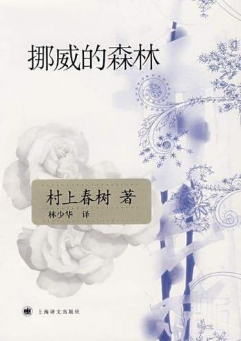 《村上春树三大杰作（合集）》