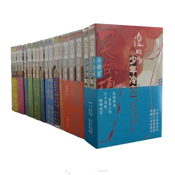 《武侠经典温瑞安作品大合辑（44册）全新修订版》