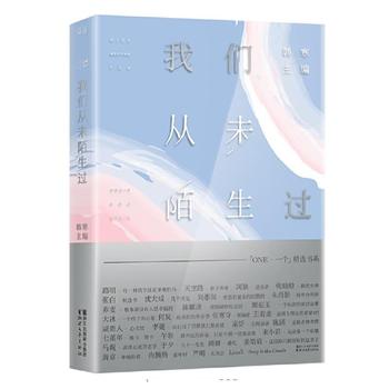 《我们从未陌生过韩寒》