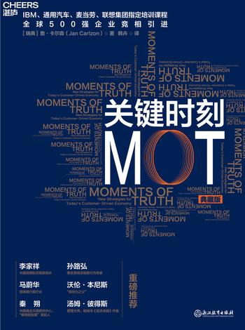 《关键时刻MOT（典藏版）》