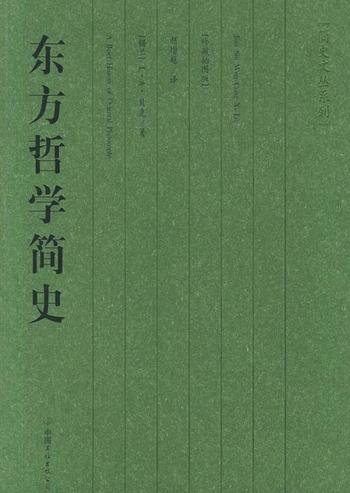 《东方哲学简史》-L·A·贝克