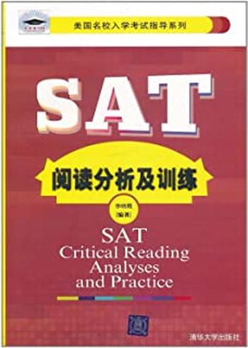《SAT阅读分析及训练》