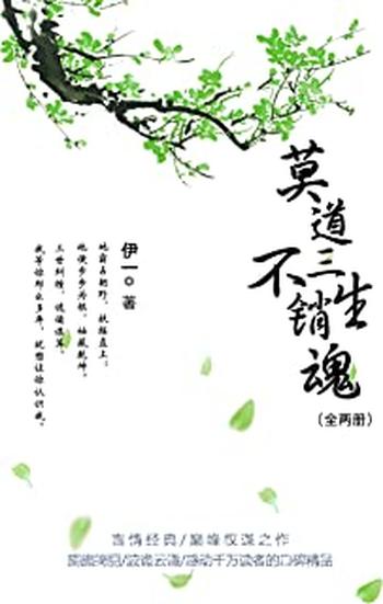 《莫道》