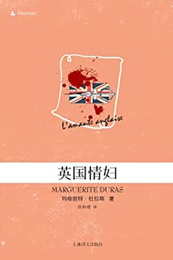 《英国情妇》