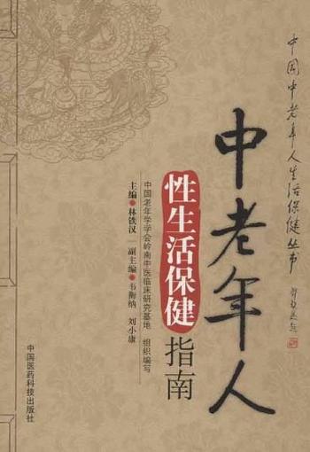 《生活保健》