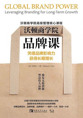 《沃顿商学院品牌课凭借品牌影响力获得长期增 》——芭芭拉 卡恩 [美]