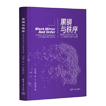 《科学与社会秩序》