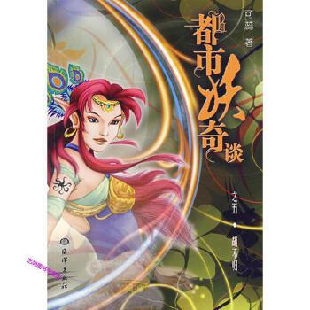 《都市妖奇談２：長生夢》