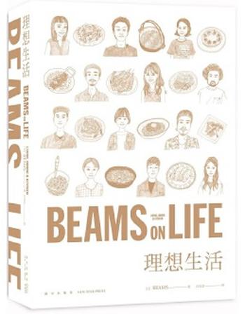 《BEAMS ON LIFE 理想生活》