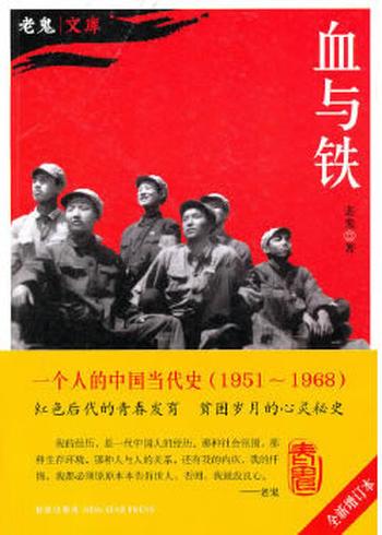 《血与铁》红色后代的青春成长秘史