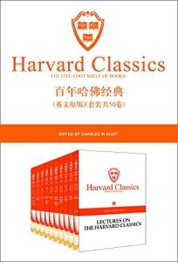 《哈佛经典(套装共50卷)(英文原版)》