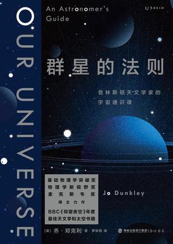 《群星的法则》