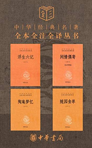 《中华经典名著》[套装共5册]