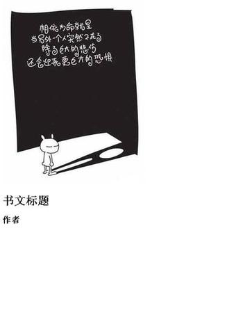 《兔斯基漫画全集》