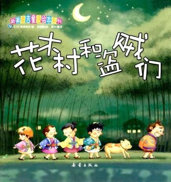 《新美南吉童话绘本(套装共4册) (新美南吉童话绘本系列)_nodrm》