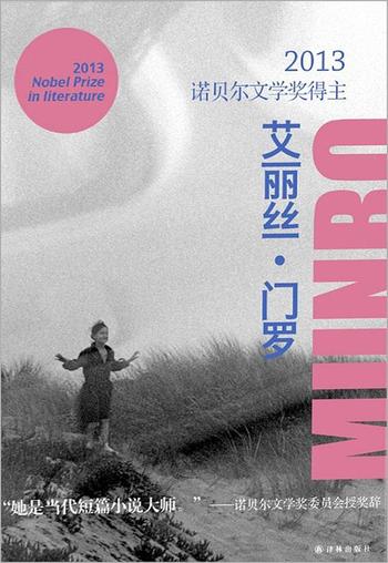 《艾丽丝·门罗作品》(套装共7册)(2013年诺贝尔文学奖)