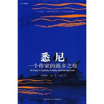 《悉尼：一个作家的返乡之旅》