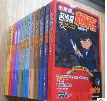 《名侦探柯南_小说版1-24_全24册》