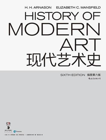 《现代艺术史 : 插图第六版》